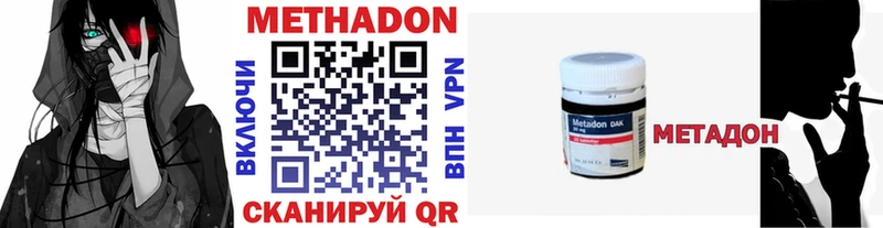 МЕТАДОН VHQ  Миасс 